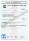 Сертификат соответствия BAENNINGER до 16.12.2022