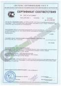 Сертификат соответствия фитинги AGRU до 31.05.2019